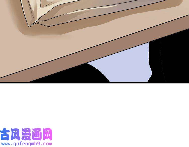 我的成就有点多第81话 公益基金