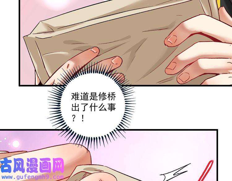 我的成就有点多第81话 公益基金
