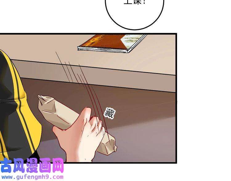 我的成就有点多第81话 公益基金