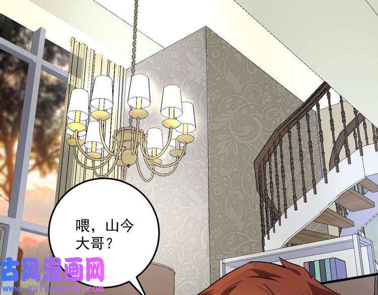 我的成就有点多第81话 公益基金