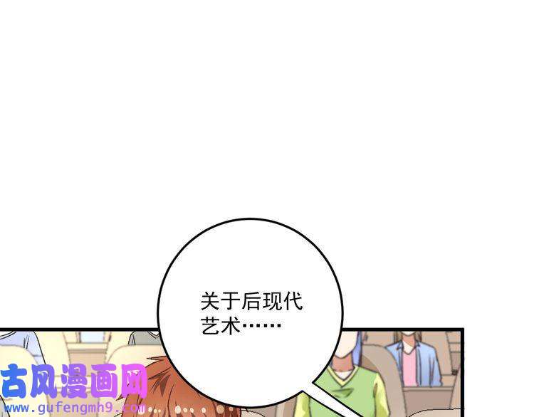 我的成就有点多第81话 公益基金