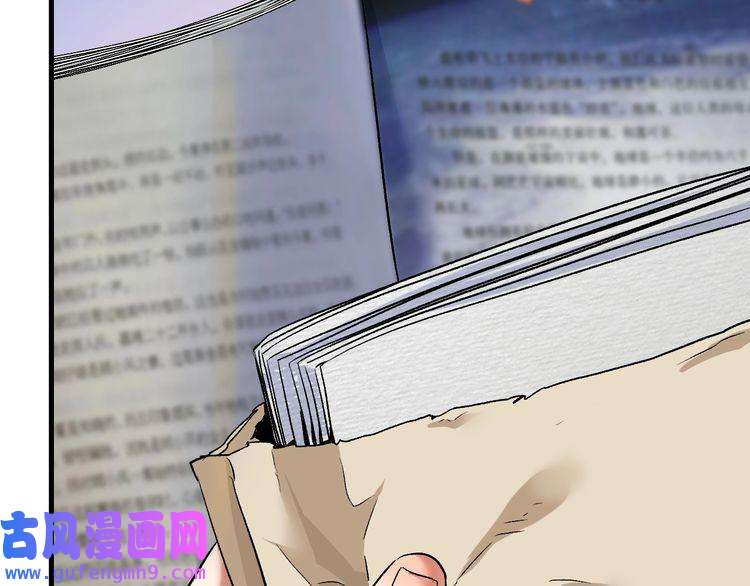我的成就有点多第81话 公益基金