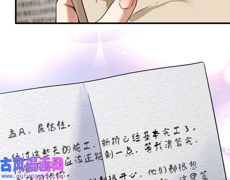 我的成就有点多第81话 公益基金