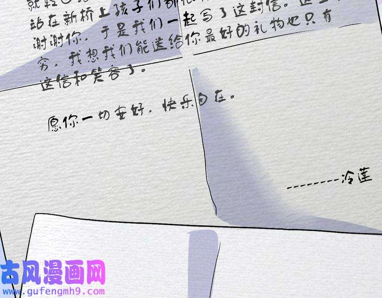 我的成就有点多第81话 公益基金