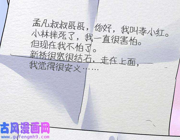 我的成就有点多第81话 公益基金