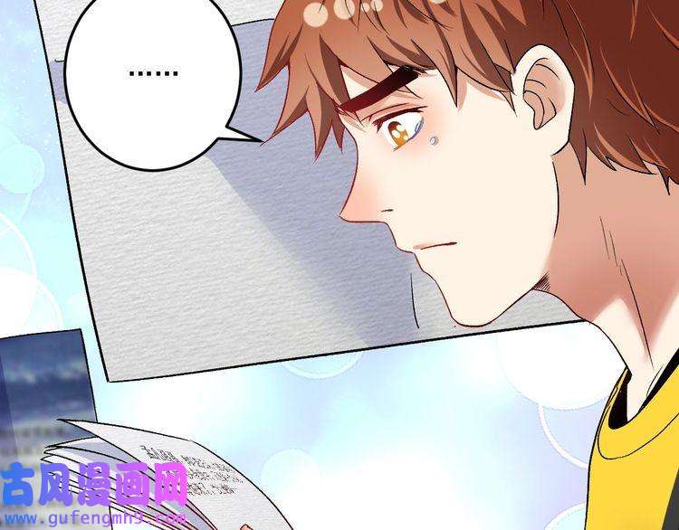 我的成就有点多第81话 公益基金