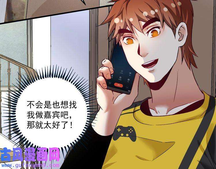我的成就有点多第81话 公益基金