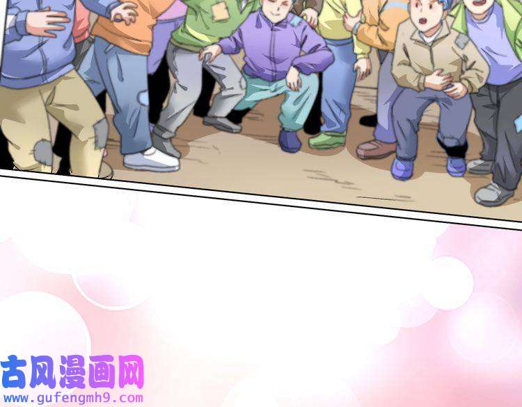 我的成就有点多第81话 公益基金