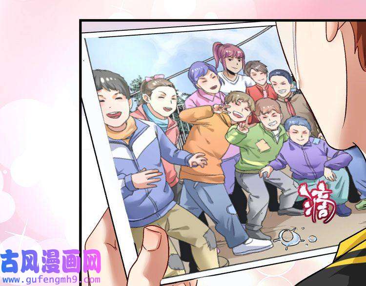 我的成就有点多第81话 公益基金