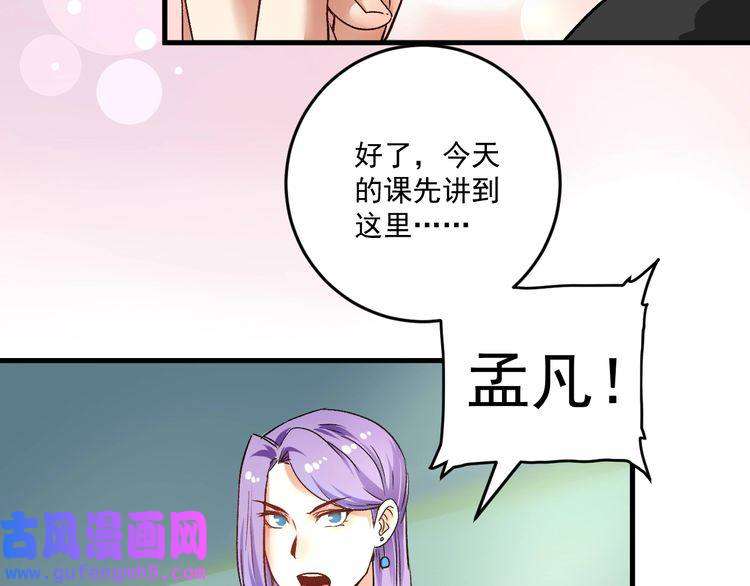 我的成就有点多第81话 公益基金