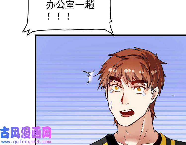 我的成就有点多第81话 公益基金