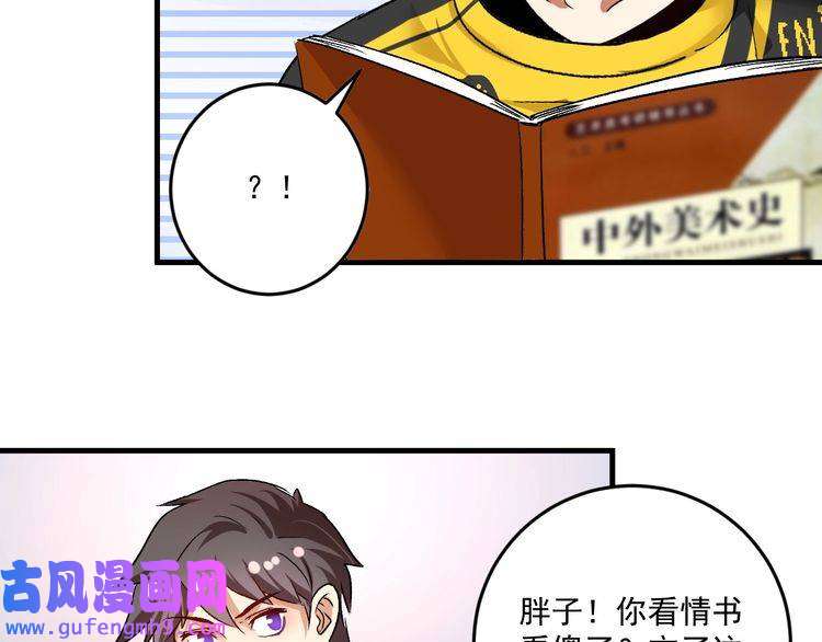 我的成就有点多第81话 公益基金