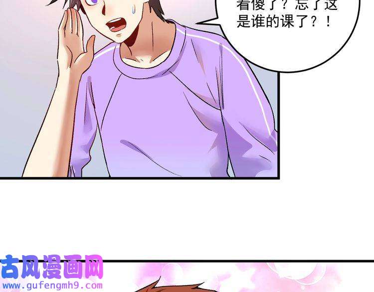 我的成就有点多第81话 公益基金