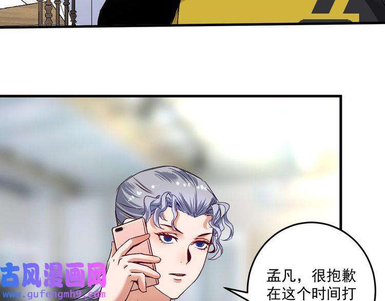 我的成就有点多第81话 公益基金