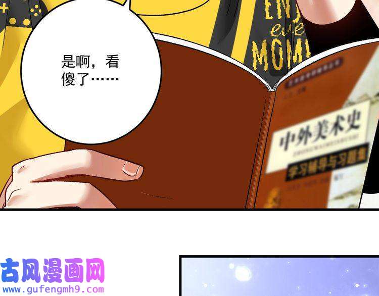 我的成就有点多第81话 公益基金