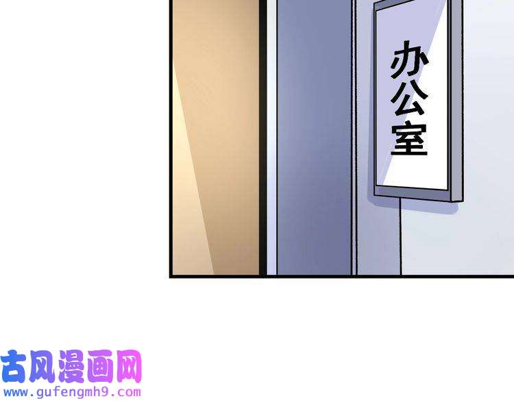 我的成就有点多第81话 公益基金