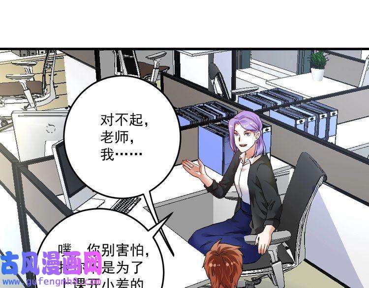 我的成就有点多第81话 公益基金