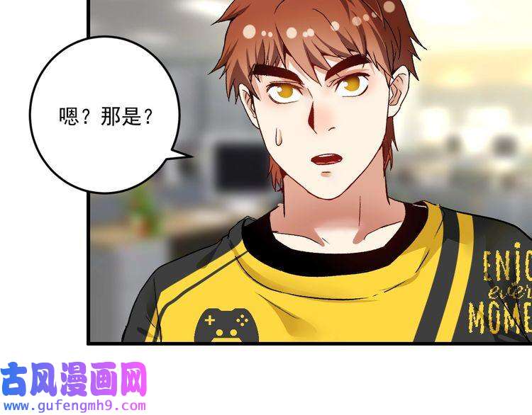 我的成就有点多第81话 公益基金