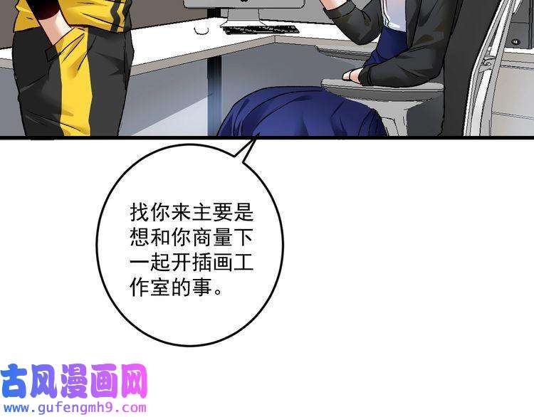 我的成就有点多第81话 公益基金