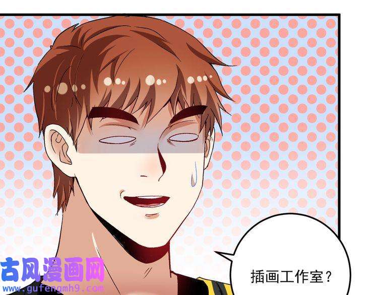我的成就有点多第81话 公益基金