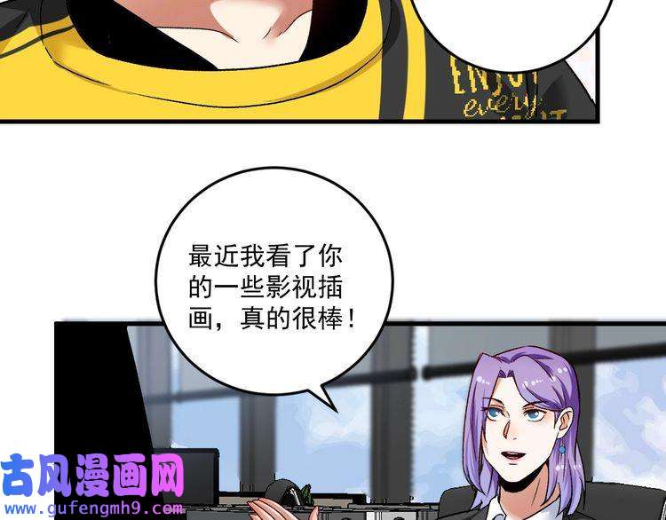 我的成就有点多第81话 公益基金