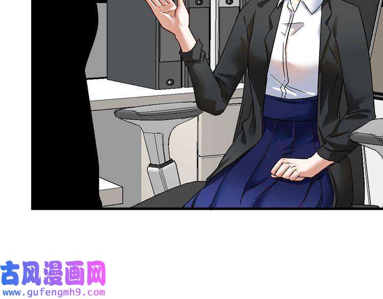 我的成就有点多第81话 公益基金