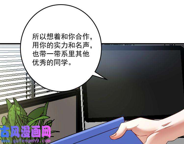 我的成就有点多第81话 公益基金