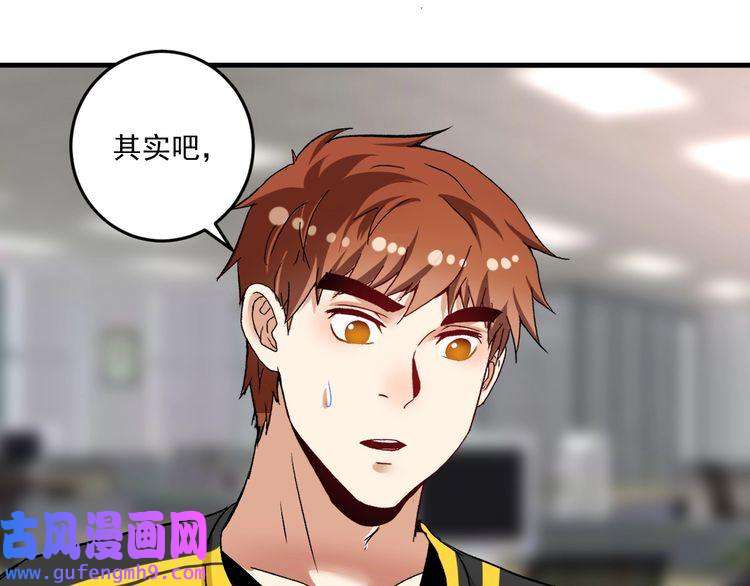 我的成就有点多第81话 公益基金