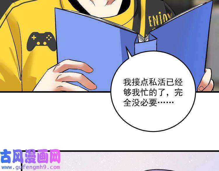 我的成就有点多第81话 公益基金