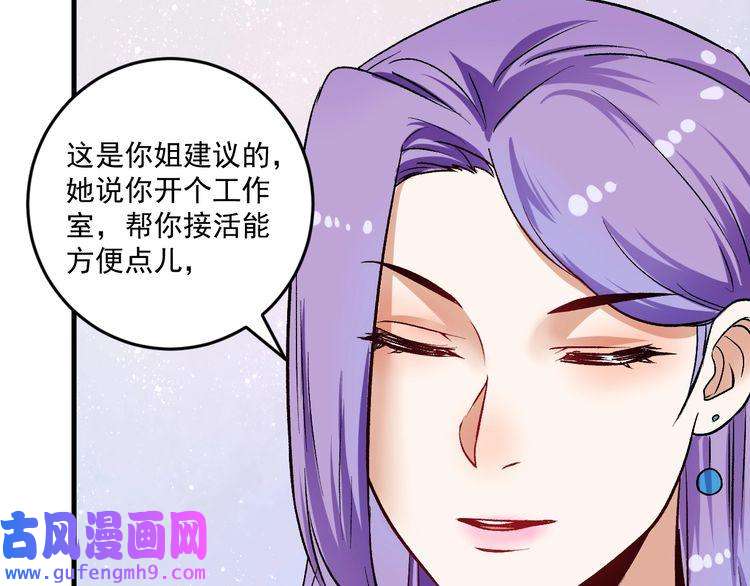 我的成就有点多第81话 公益基金