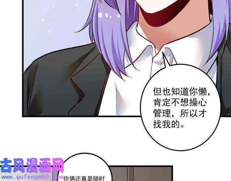我的成就有点多第81话 公益基金