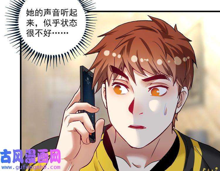 我的成就有点多第81话 公益基金