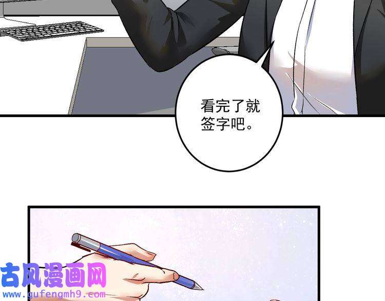 我的成就有点多第81话 公益基金
