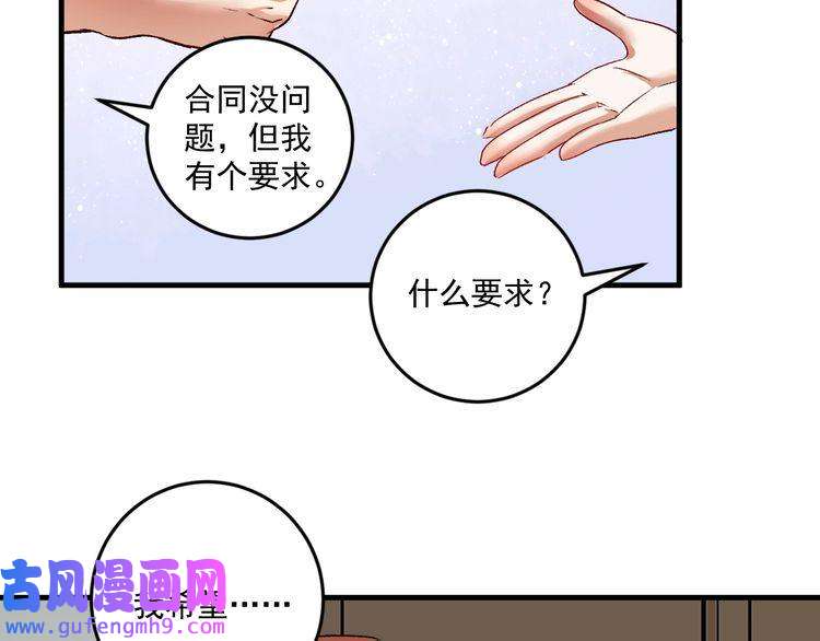 我的成就有点多第81话 公益基金