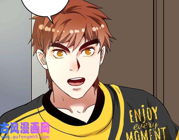 我的成就有点多第81话 公益基金