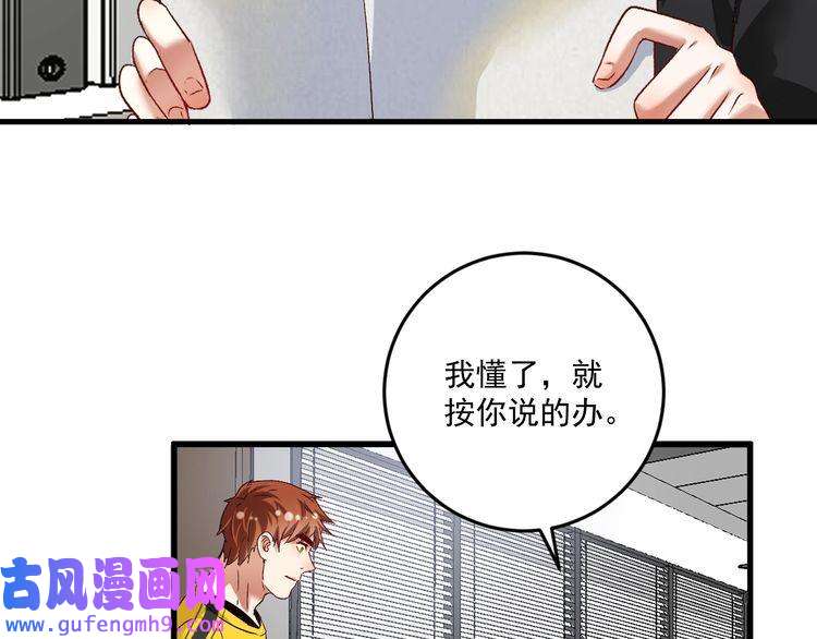 我的成就有点多第82话 慈善的本质