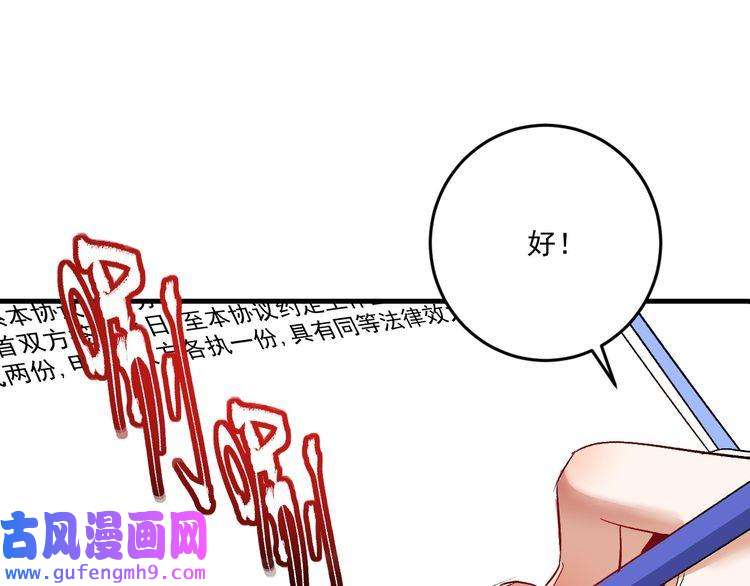 我的成就有点多第82话 慈善的本质