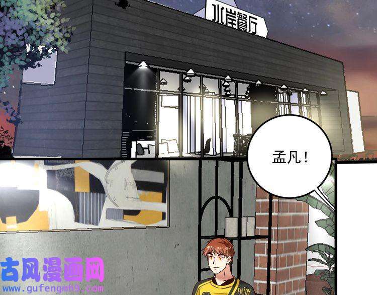 我的成就有点多第82话 慈善的本质