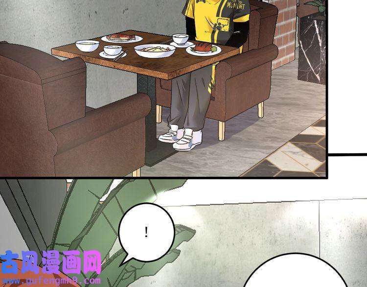 我的成就有点多第82话 慈善的本质
