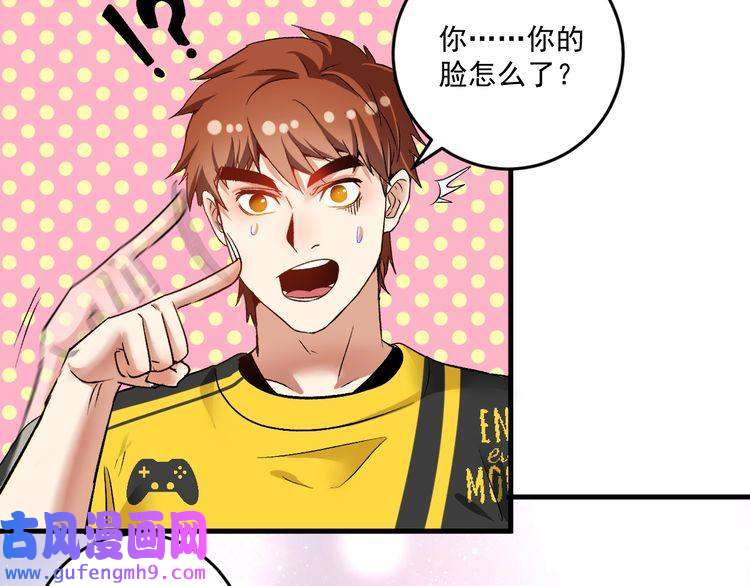 我的成就有点多第82话 慈善的本质