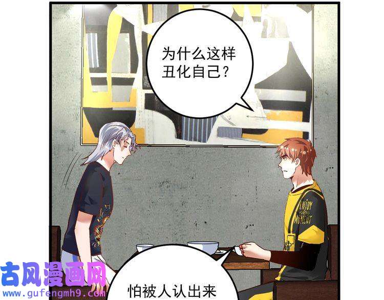 我的成就有点多第82话 慈善的本质