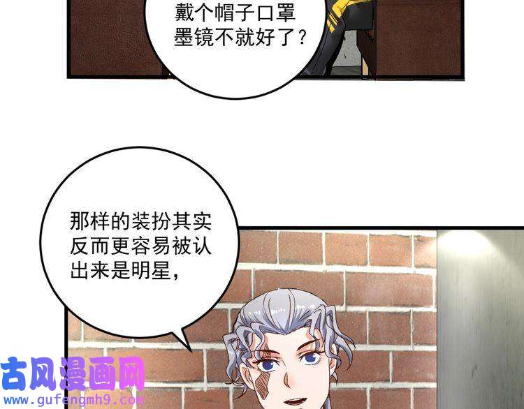 我的成就有点多第82话 慈善的本质