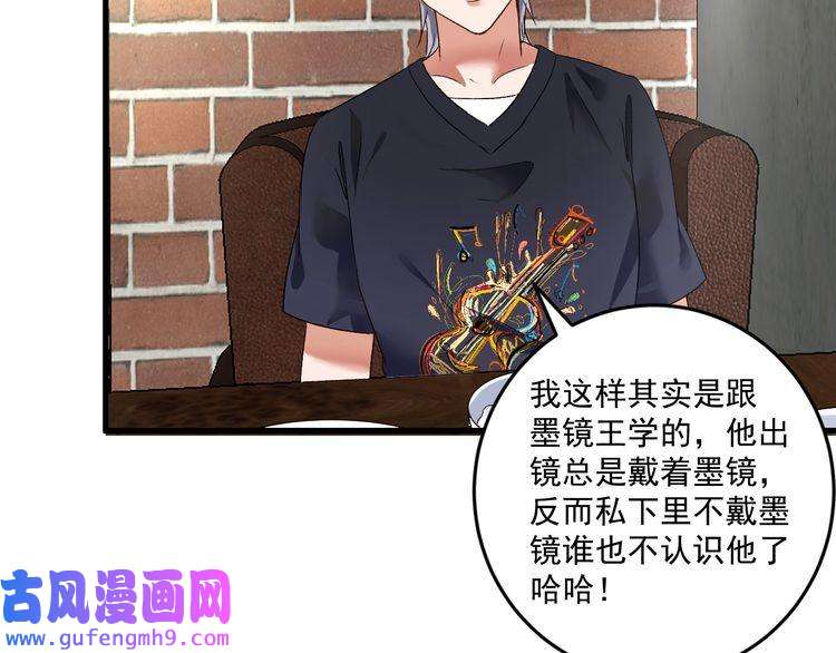 我的成就有点多第82话 慈善的本质