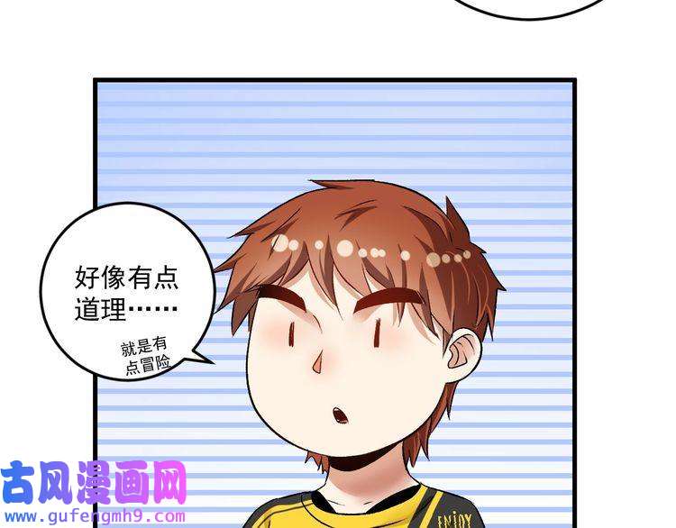 我的成就有点多第82话 慈善的本质