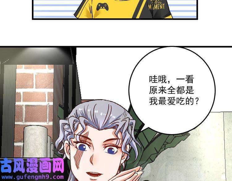 我的成就有点多第82话 慈善的本质