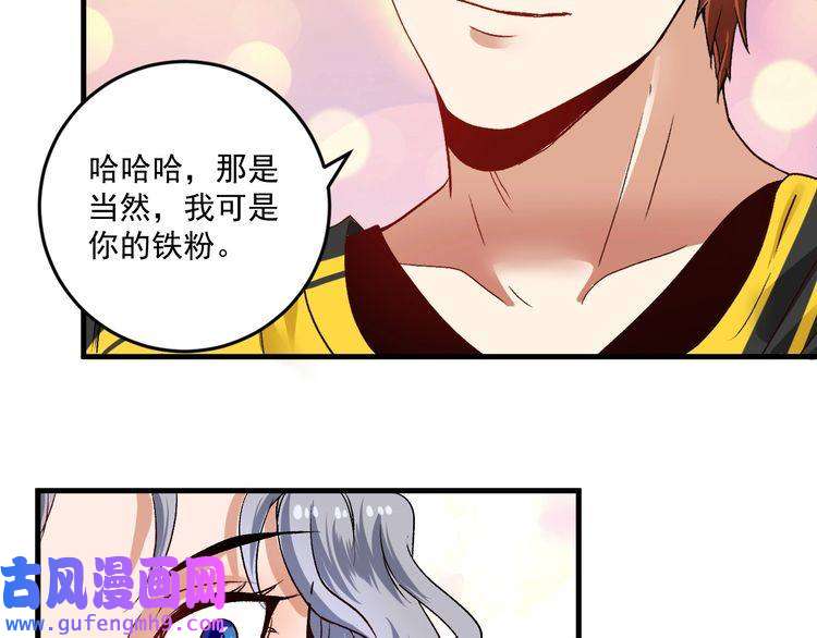 我的成就有点多第82话 慈善的本质