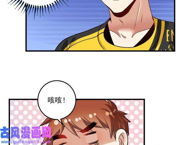我的成就有点多第82话 慈善的本质