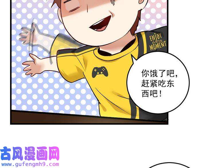 我的成就有点多第82话 慈善的本质