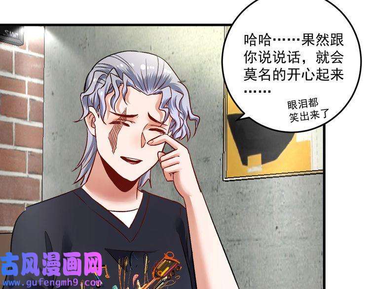 我的成就有点多第82话 慈善的本质