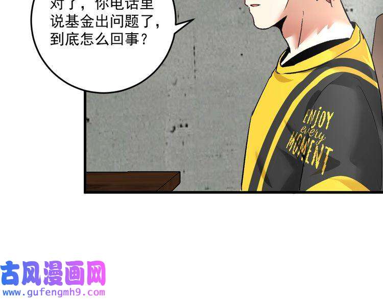 我的成就有点多第82话 慈善的本质